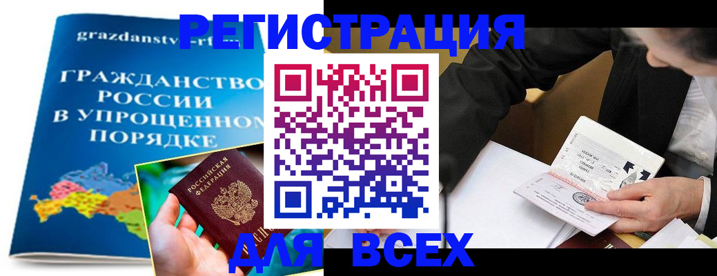 временная регистрация в Самаре